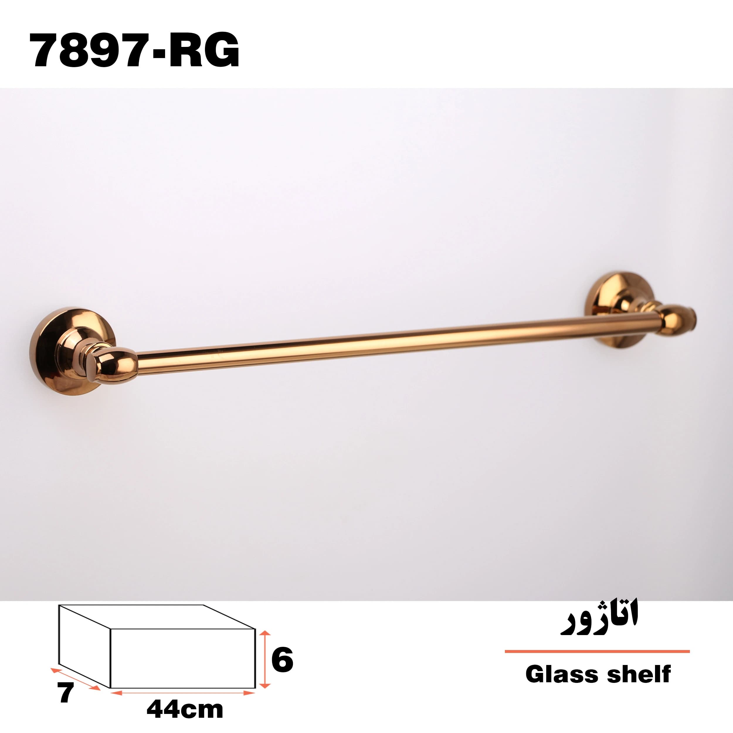 آویز حوله دلفین مدل 78 RG L