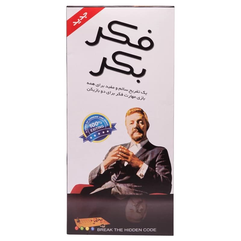 فکربکر کوچک