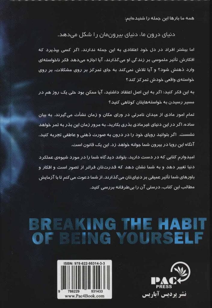 شکست عادت های کهنه — تصویر ۲