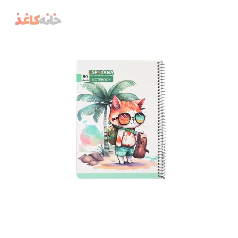 دفتر 80 برگ فنری اسپادانا طرح گربه عینکی