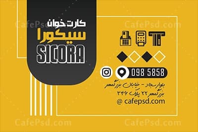 دانلود طرح کارت ویزیت دستگاه کارتخوان — تصویر ۳