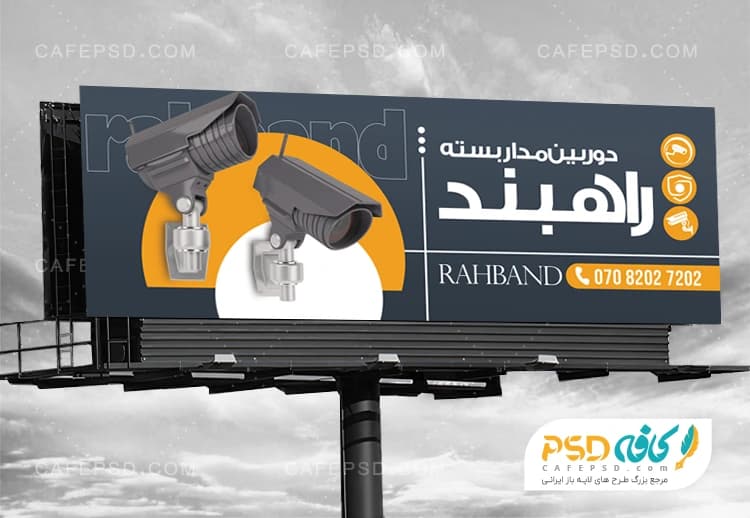 بنر فروشگاه دوربین مدار بسته