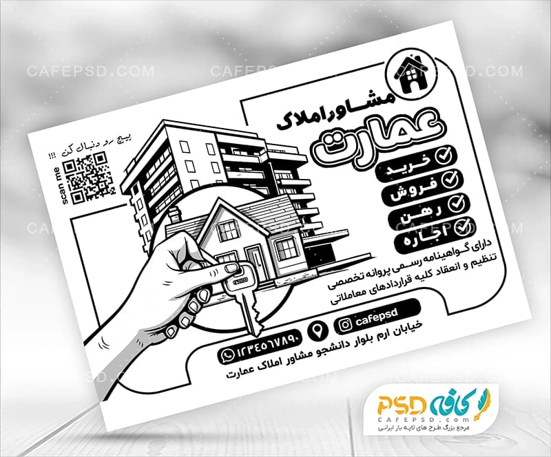طرح ریسو مشاور املاک