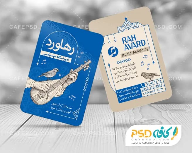 کارت ویزیت آموزشگاه موسیقی psd