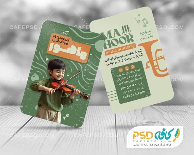 کارت ویزیت آموزشگاه موسیقی با تم سبز