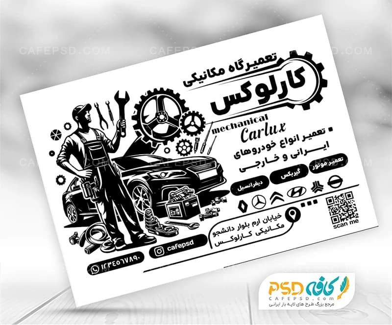 طرح ریسو مکانیکی و جلوبندی