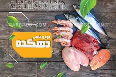 کارت ویزیت مرغ و ماهی — تصویر ۲