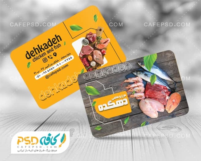 کارت ویزیت مرغ و ماهی