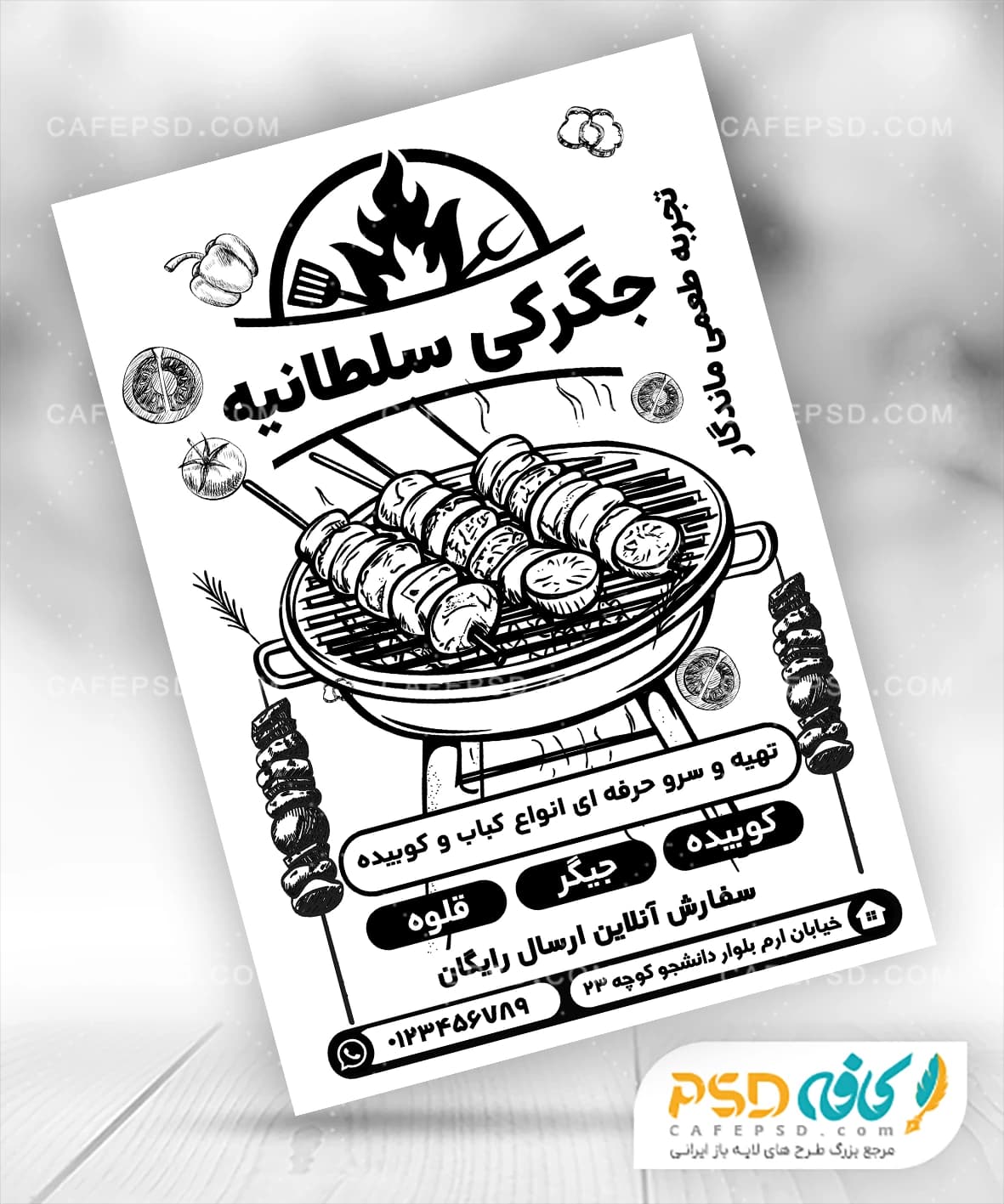 تراکت سیاه سفید جگرکی و کبابی