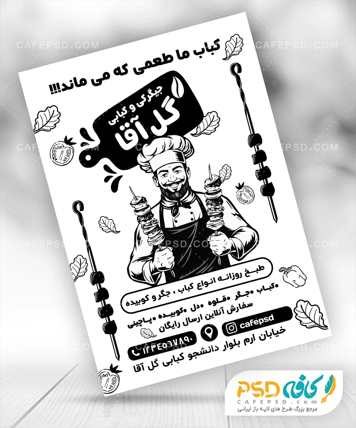 تراکت سیاه سفید کبابی