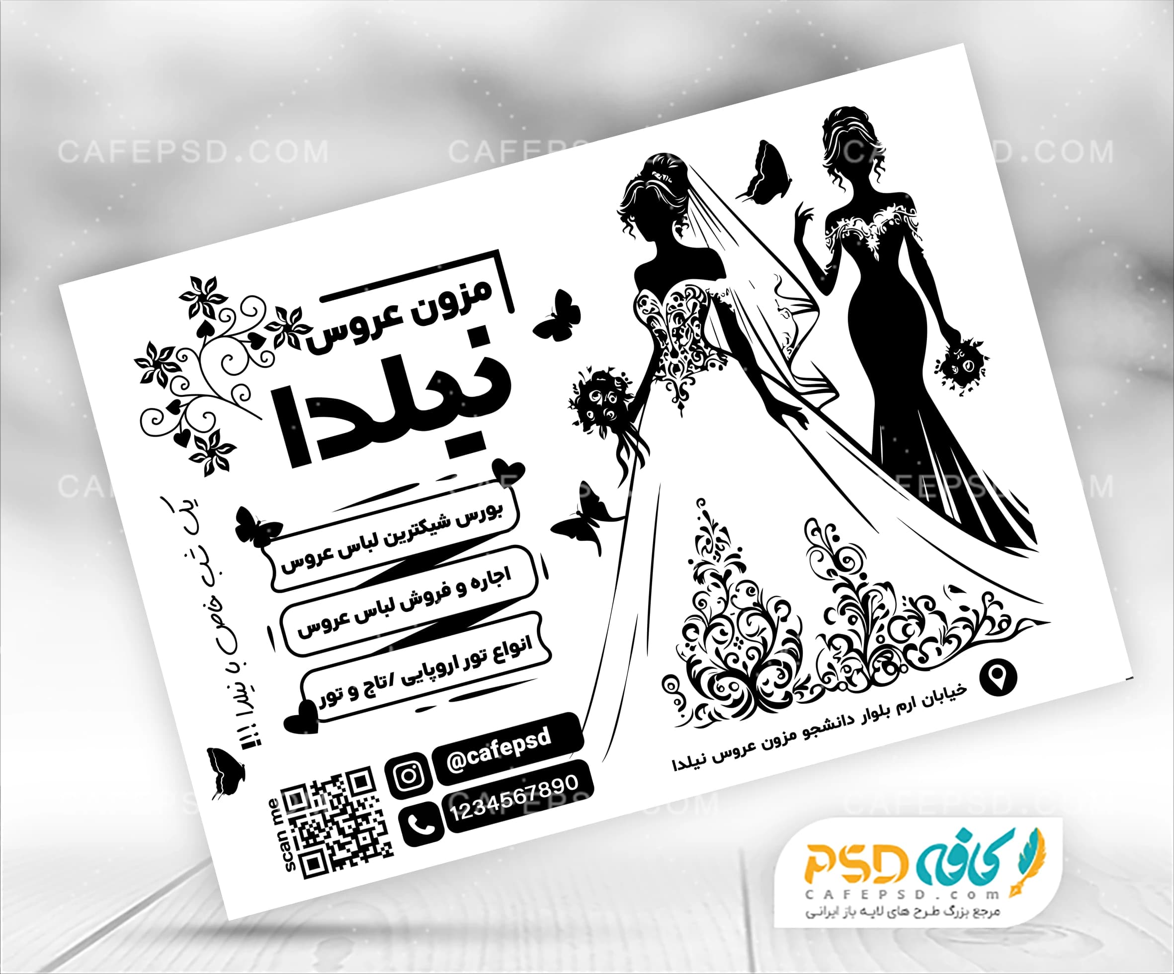 طرح سیاه و سفید مزون
