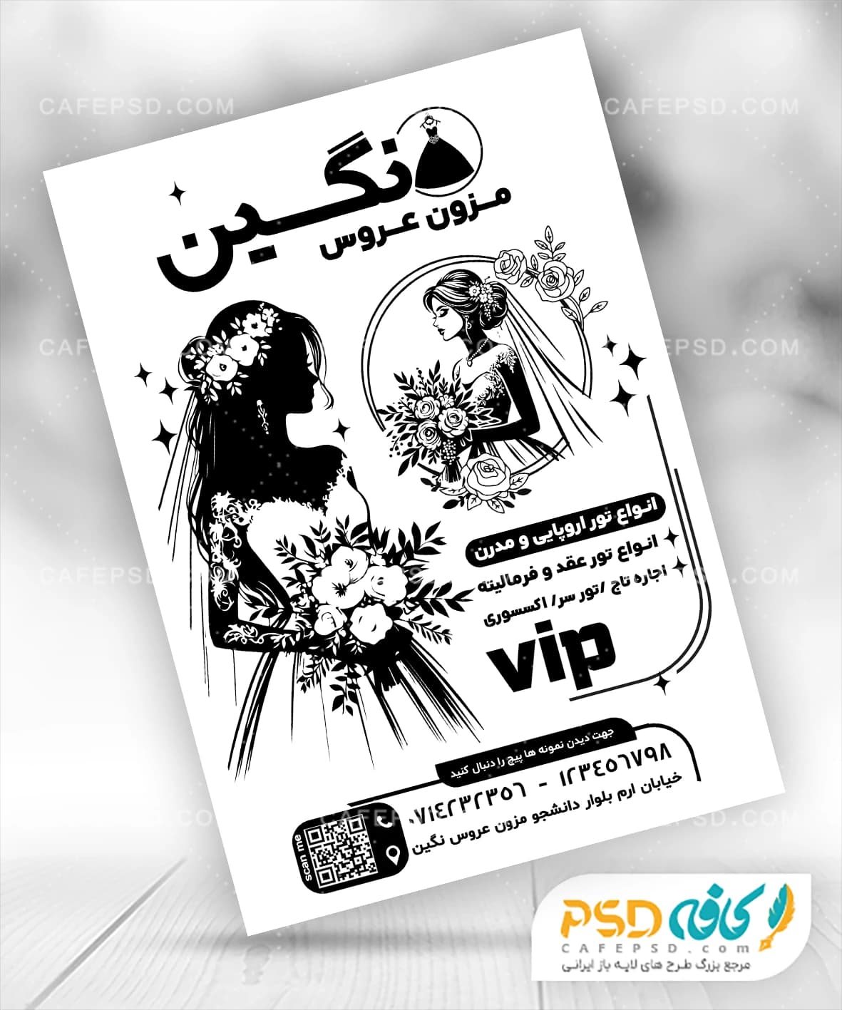 تراکت سیاه سفید مزون عروس