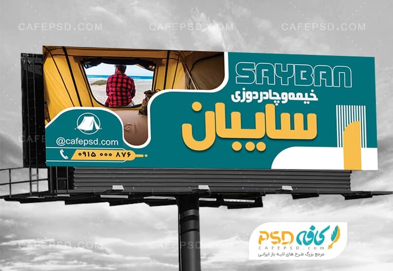 دانلود طرح بنر چادر دوزی