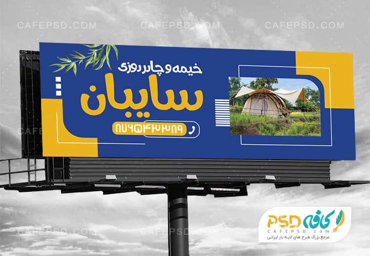 طرح تابلو چادر دوزی