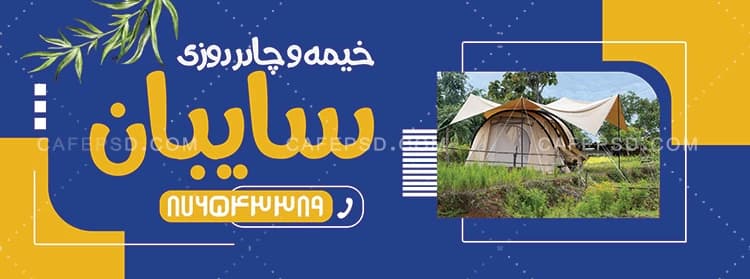 طرح تابلو چادر دوزی — تصویر ۲