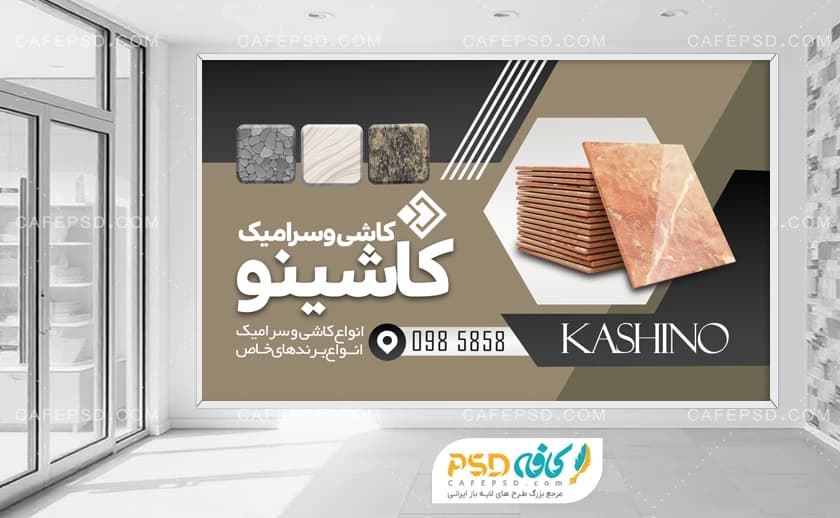 بنر افقی سرامیک فروشی