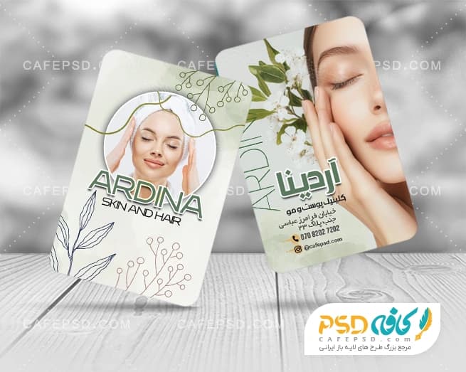 کارت ویزیت پاکسازی پوست