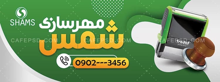 طرح تابلو مهر سازی — تصویر ۲