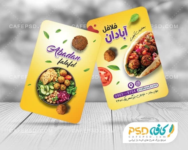 کارت ویزیت فلافلی psd
