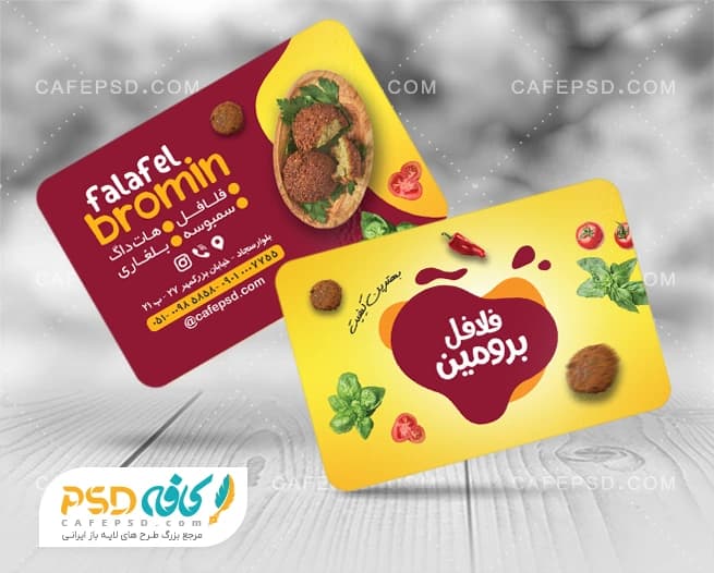 فایل لایه باز کارت ویزیت فلافلی