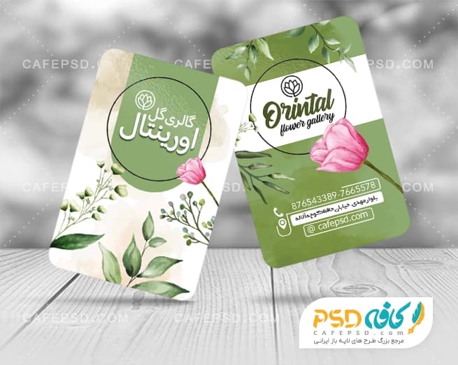 کارت ویزیت لایه باز گل فروشی