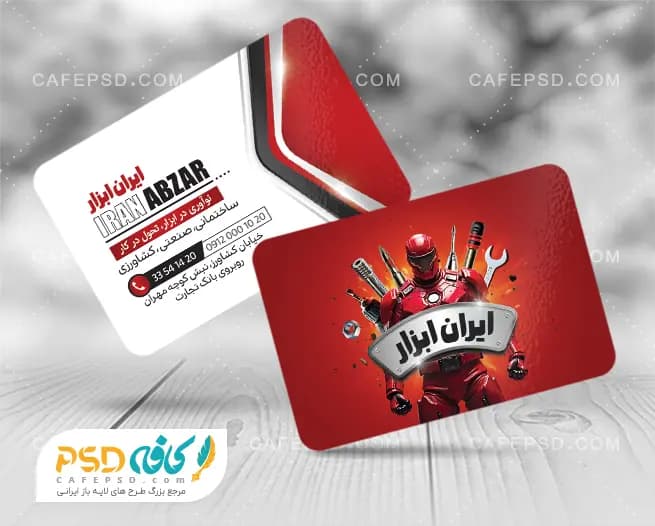 کارت ویزیت ابزار فروشی