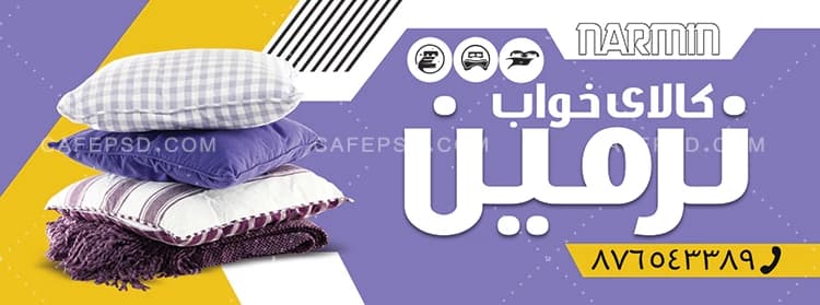بنر کالای خواب — تصویر ۲