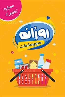کارت ویزیت هاپیر مارکت — تصویر ۲