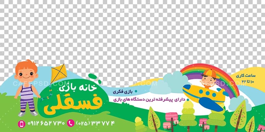 استیکر روی شیشه خانه بازی — تصویر ۲