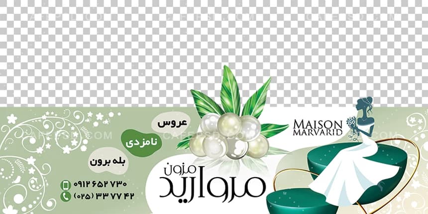 برچسب شیشه مزون عروس — تصویر ۲