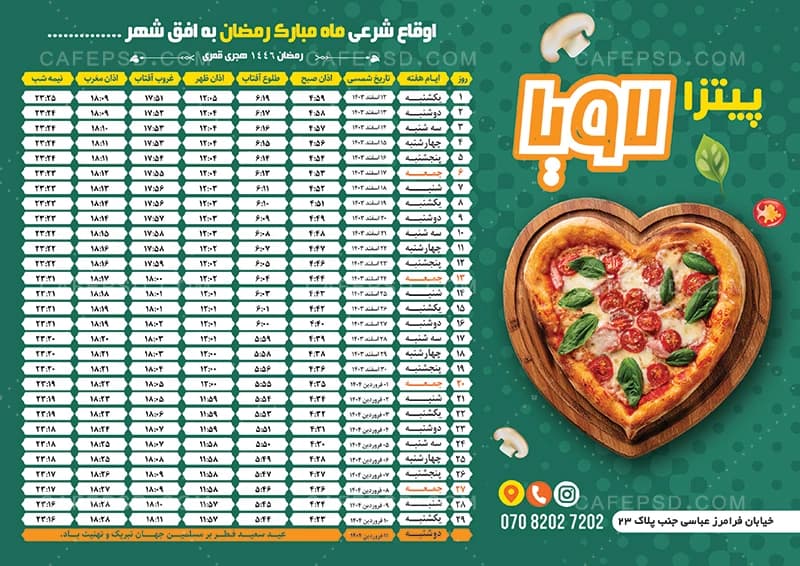 تراکت اوقات شرعی ماه رمضان 1403 — تصویر ۲