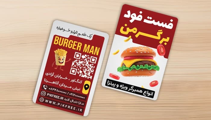 فایل لایه باز کارت ویزیت فست فود — تصویر ۴