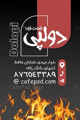 کارت ویزیت فست فود قابل ویرایش — تصویر ۲