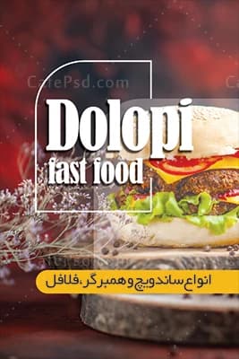 کارت ویزیت فست فود قابل ویرایش — تصویر ۳