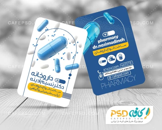 کارت ویزیت داروخانه شبانه روزی