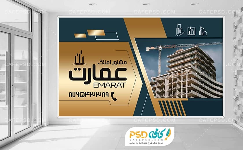 بنر دکور مشاور املاک
