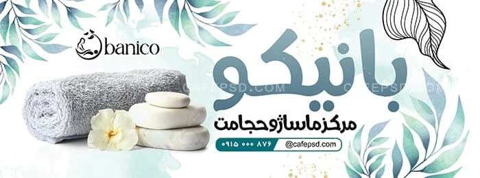 طرح تابلو ماساژ درمانی — تصویر ۲