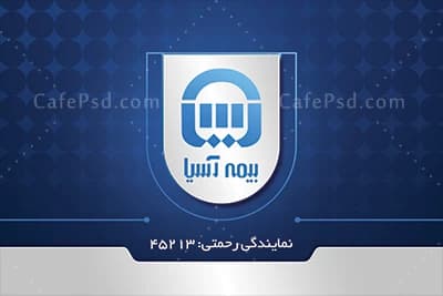 فایل لایه باز کارت ویزیت بیمه آسیا — تصویر ۲