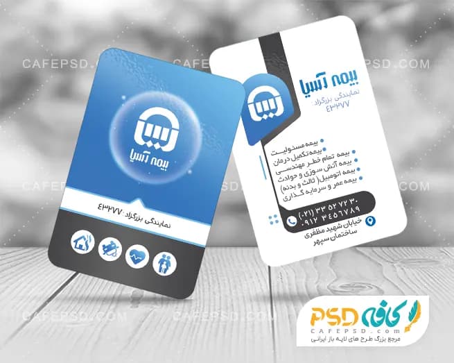 کارت ویزیت بیمه آسیا