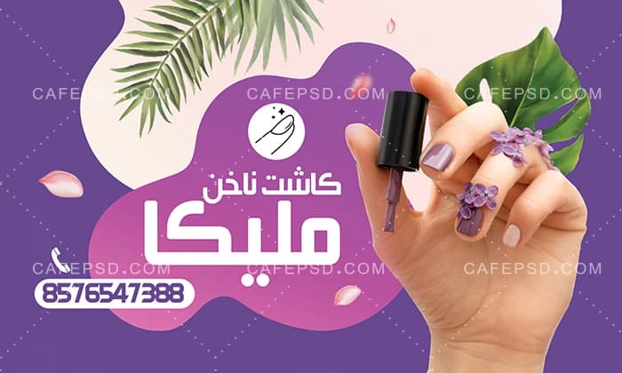 دانلود بنر کاشت ناخن — تصویر ۲
