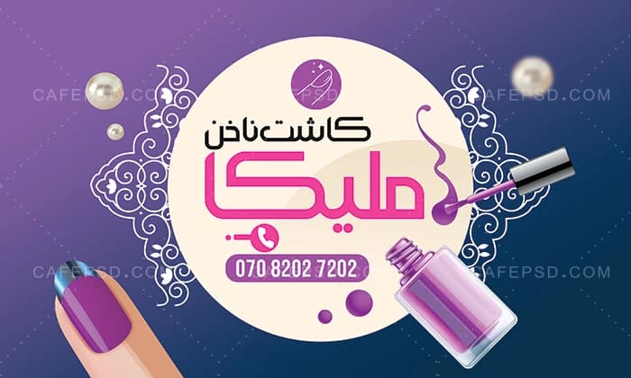 بنر دکور سالن کاشت ناخن — تصویر ۲