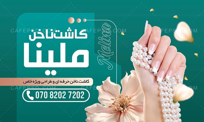 بنر افقی کاشت ناخن — تصویر ۲