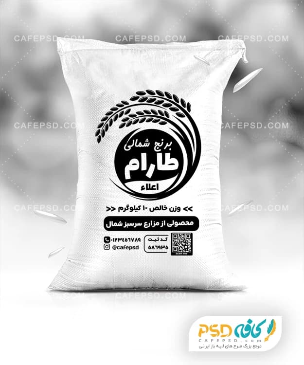 دانلود طرح لایه باز کیسه برنج