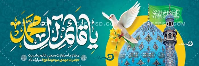 دانلود بنر ولادت امام زمان عج — تصویر ۲