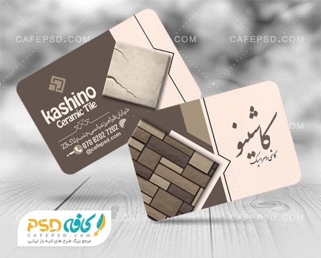 کارت ویزیت مغازه کاشی و سرامیک