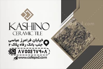 دانلود طرح کارت ویزیت کاشی و سرامیک — تصویر ۳