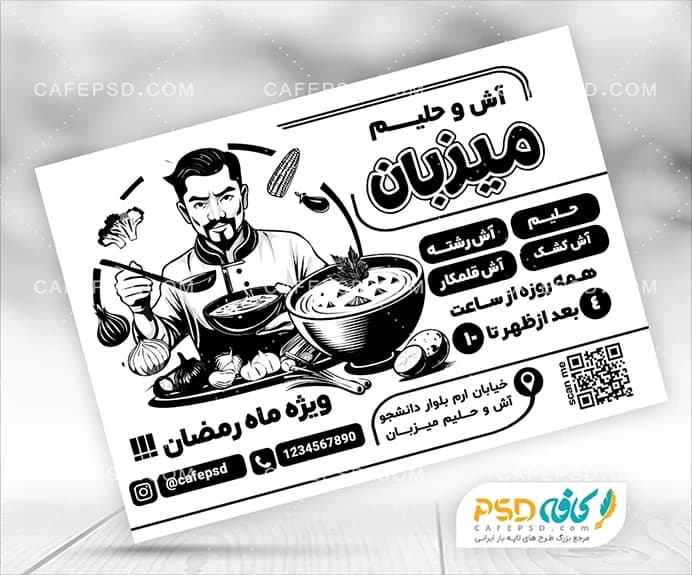 طرح ریسو آش و حلیم