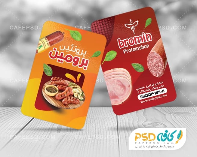 کارت ویزیت پروتئین مارکت