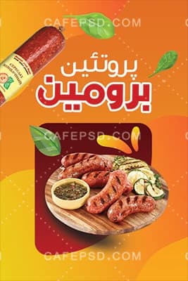 کارت ویزیت پروتئین مارکت — تصویر ۲