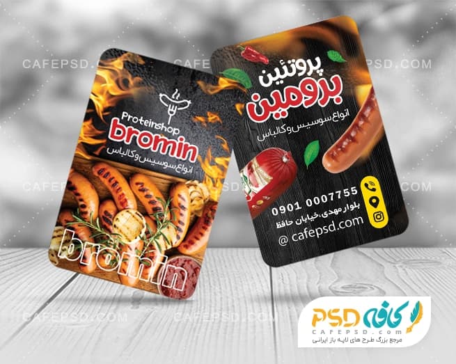 کارت ویزیت سوپر پروتئین